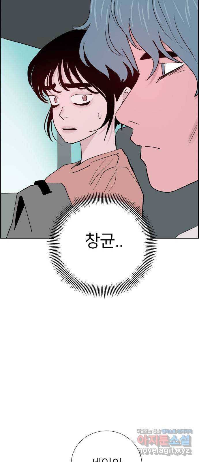 하나in세인 69화 8