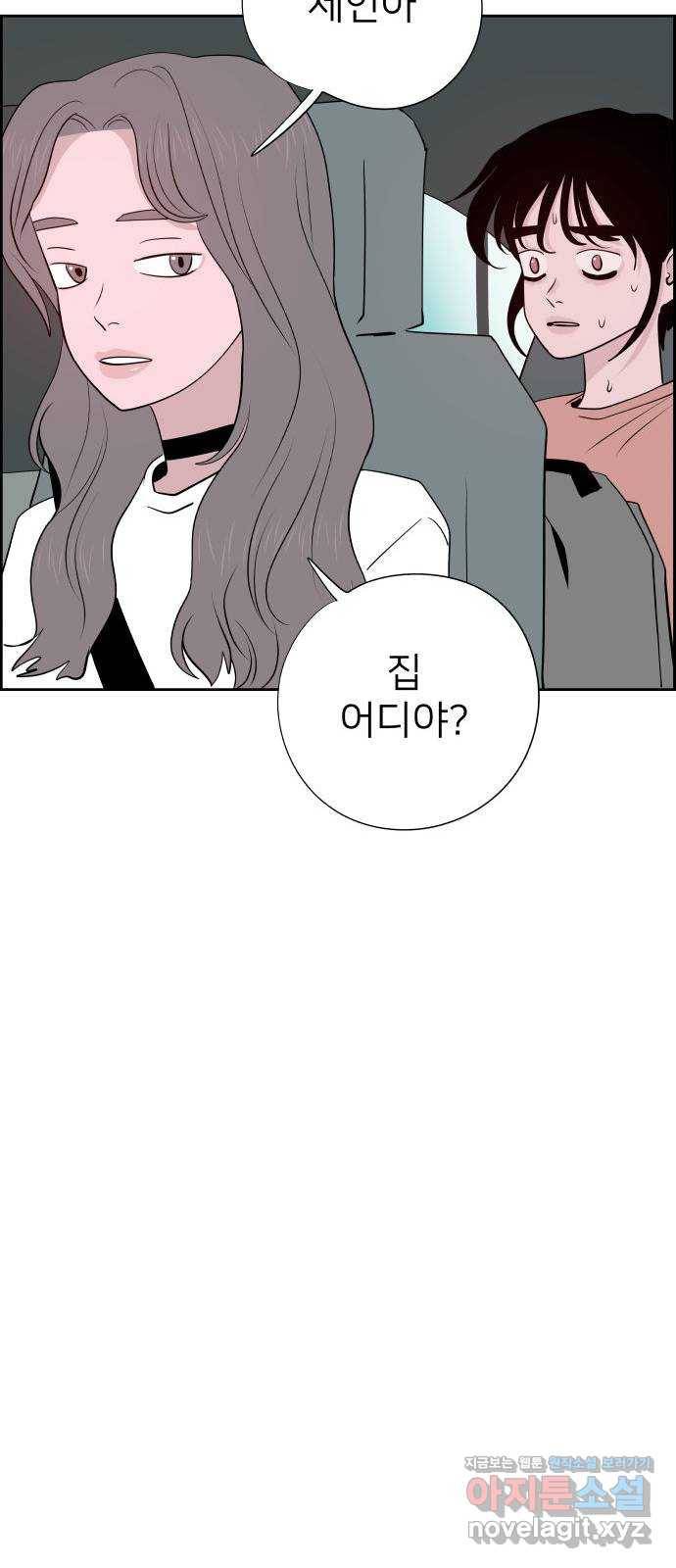 하나in세인 69화 9