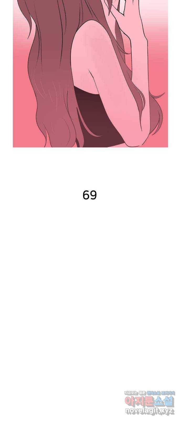 하나in세인 69화 11