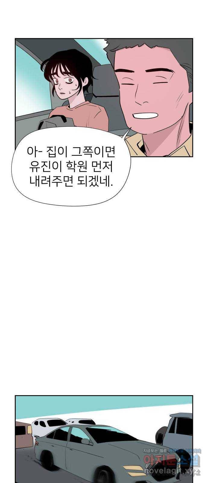 하나in세인 69화 12