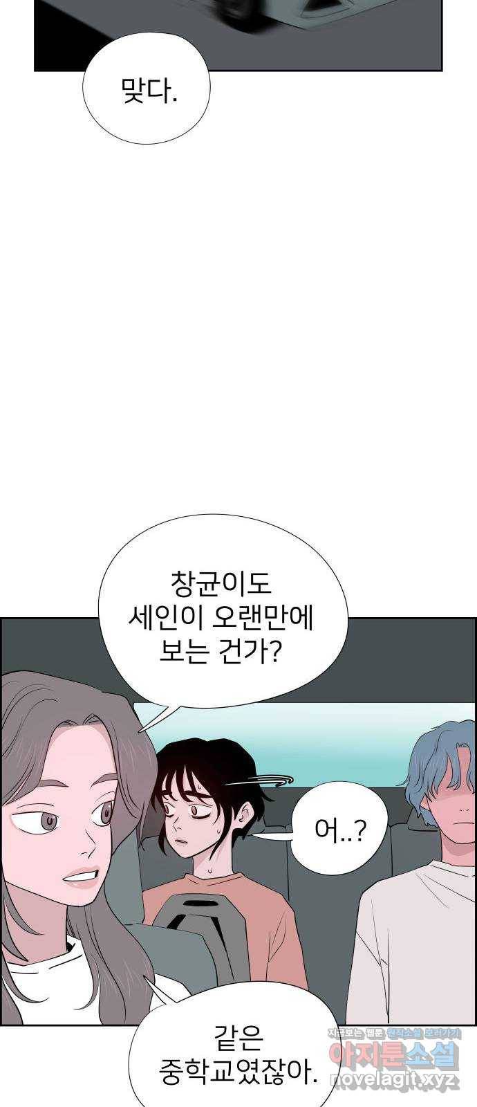 하나in세인 69화 13