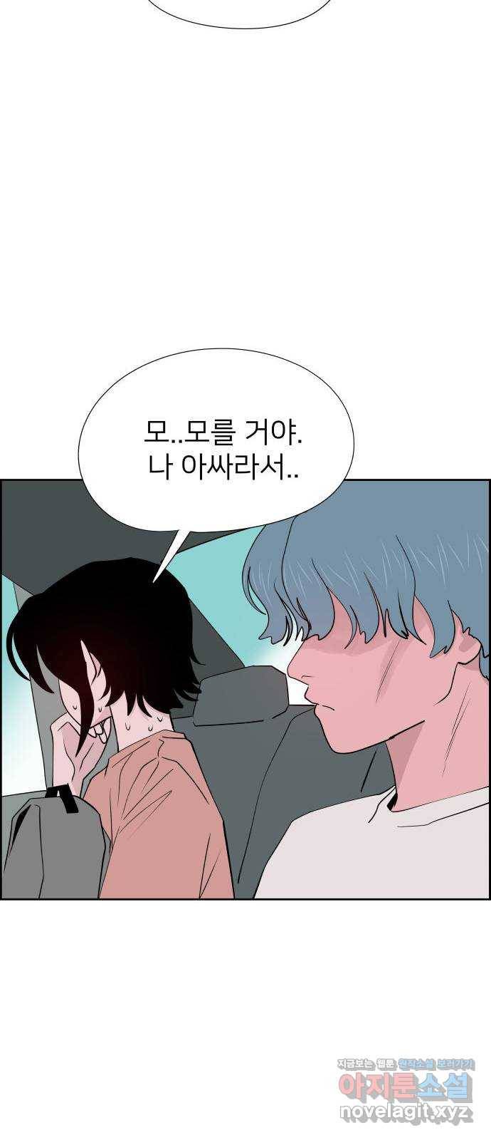 하나in세인 69화 14