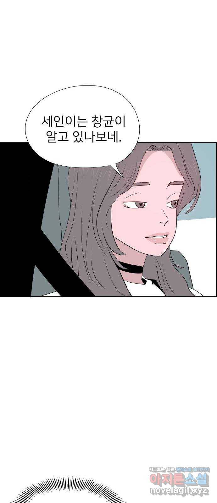 하나in세인 69화 15