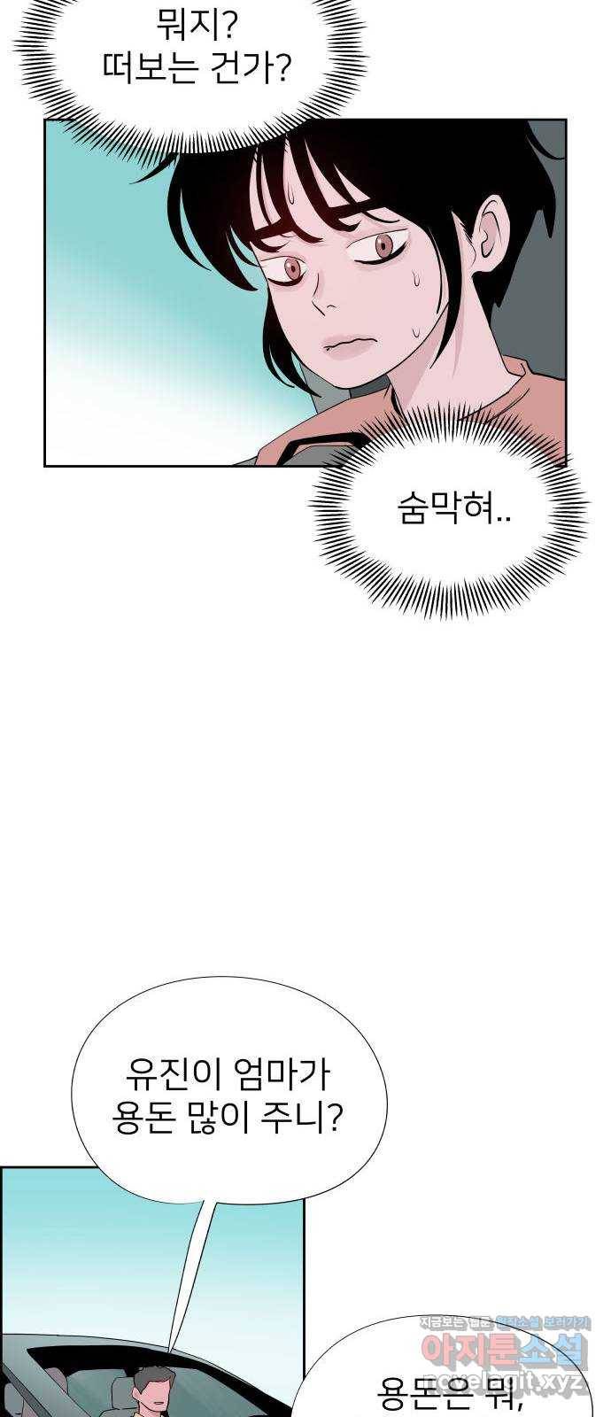 하나in세인 69화 16
