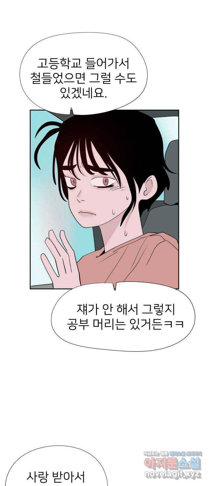 하나in세인 69화 19
