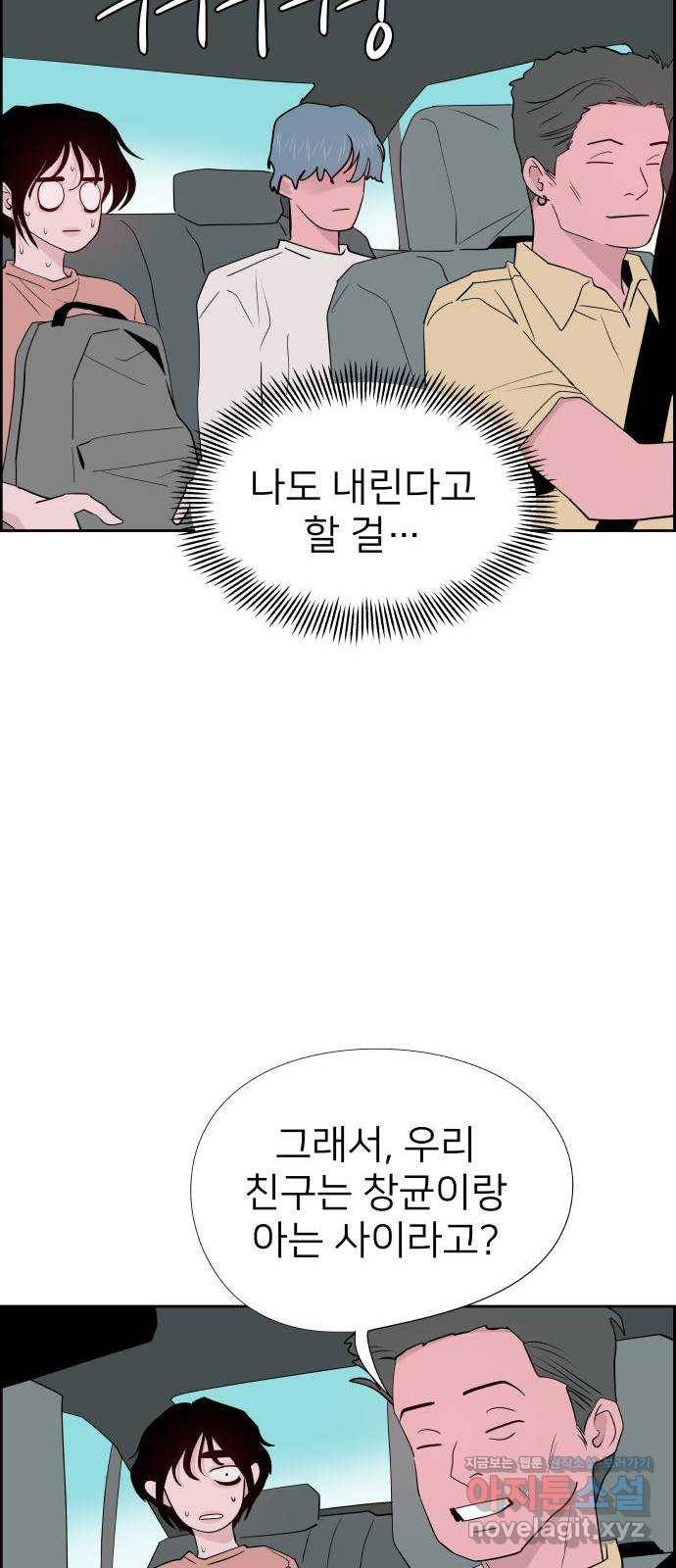 하나in세인 69화 24