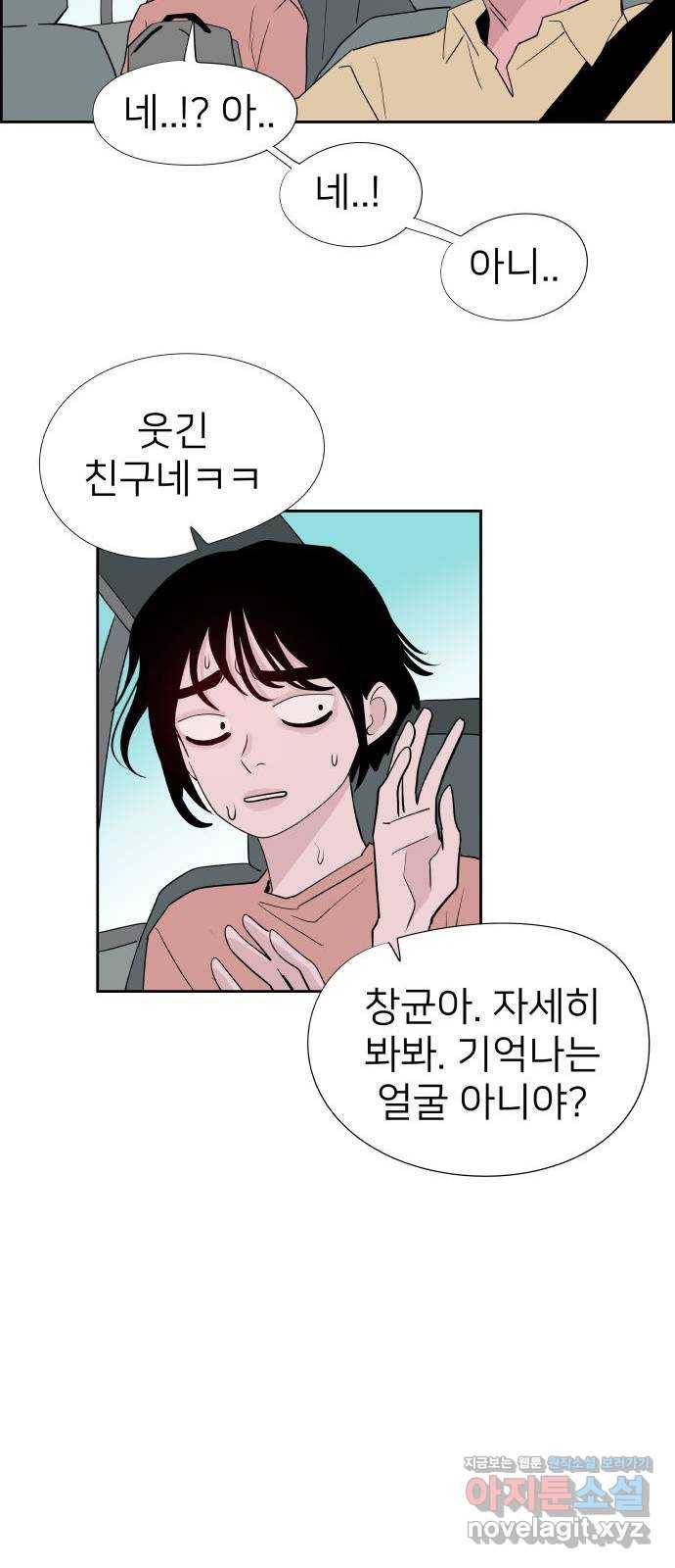 하나in세인 69화 25