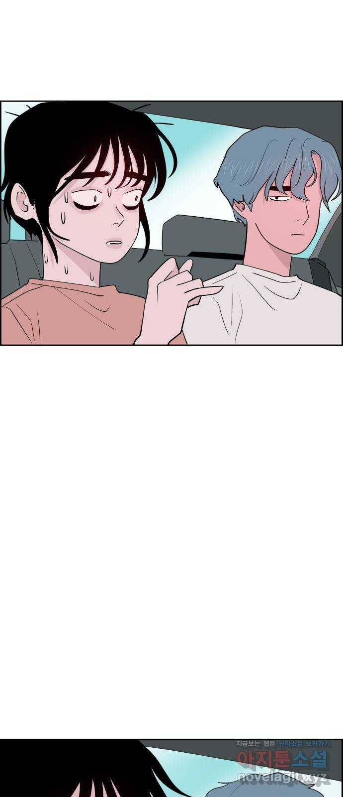 하나in세인 69화 26