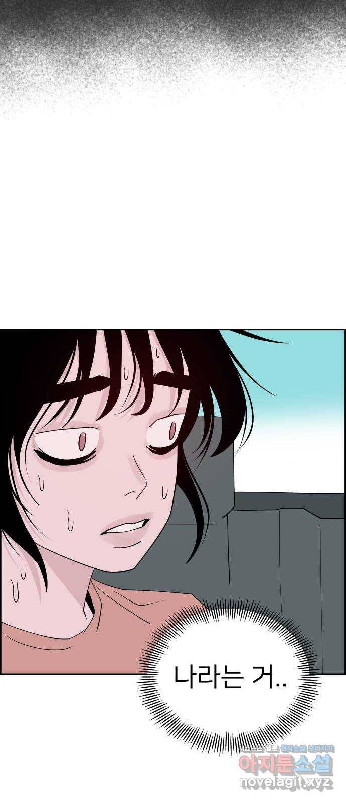하나in세인 69화 32