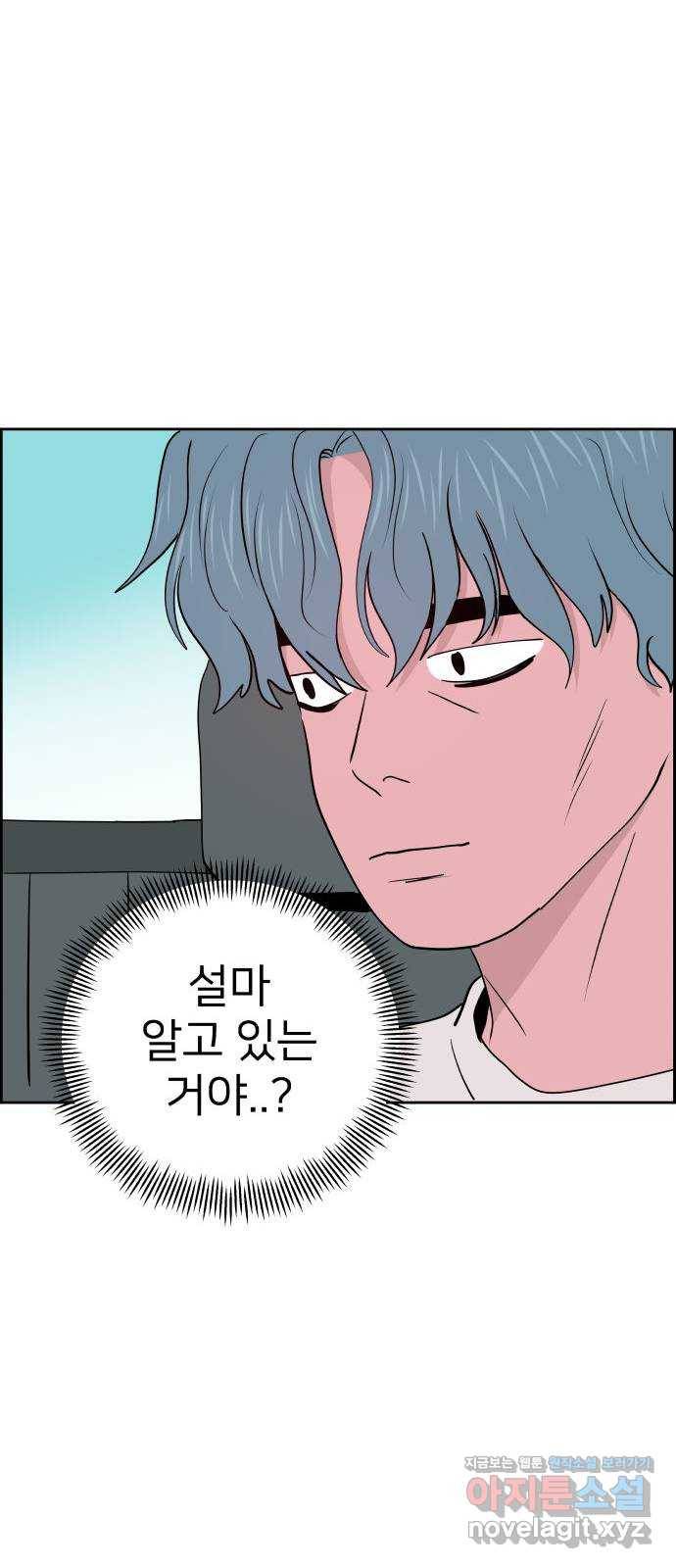 하나in세인 69화 33