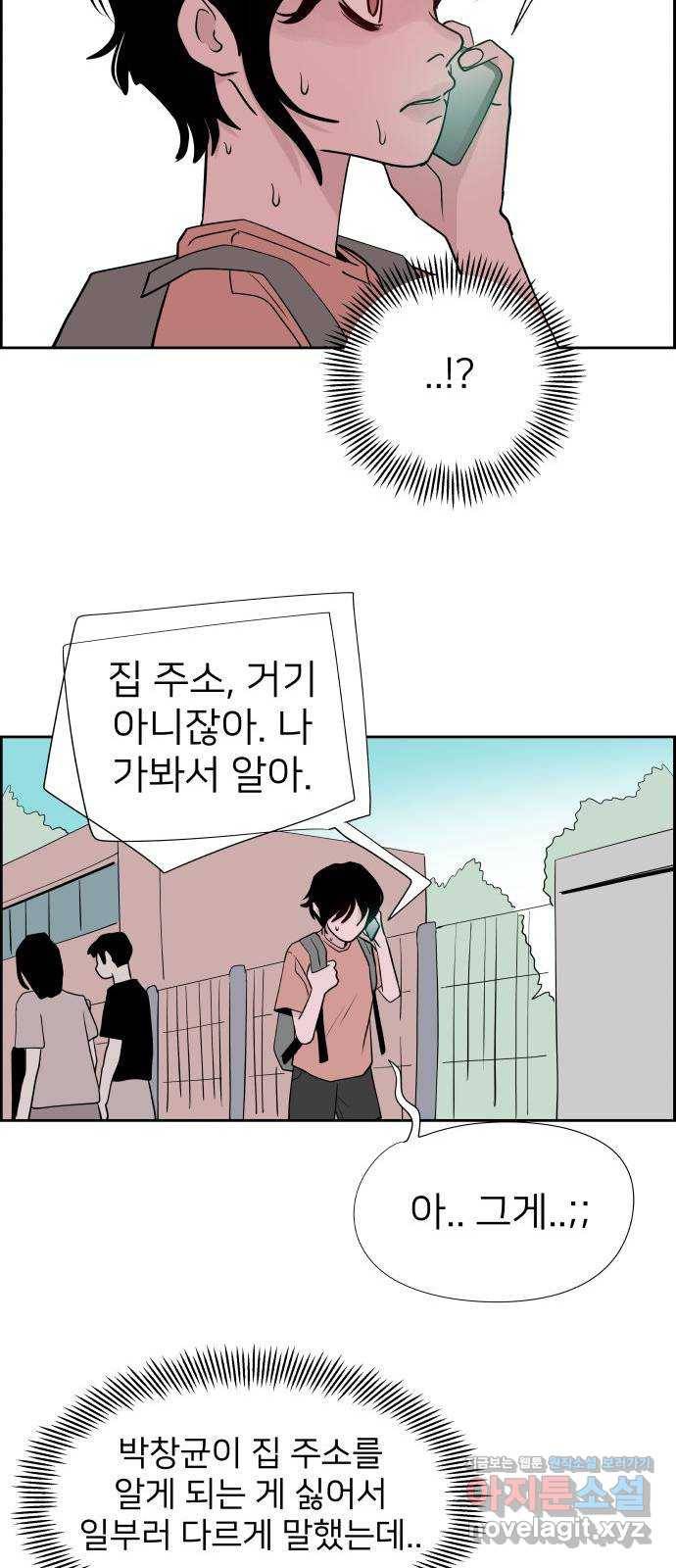 하나in세인 69화 37
