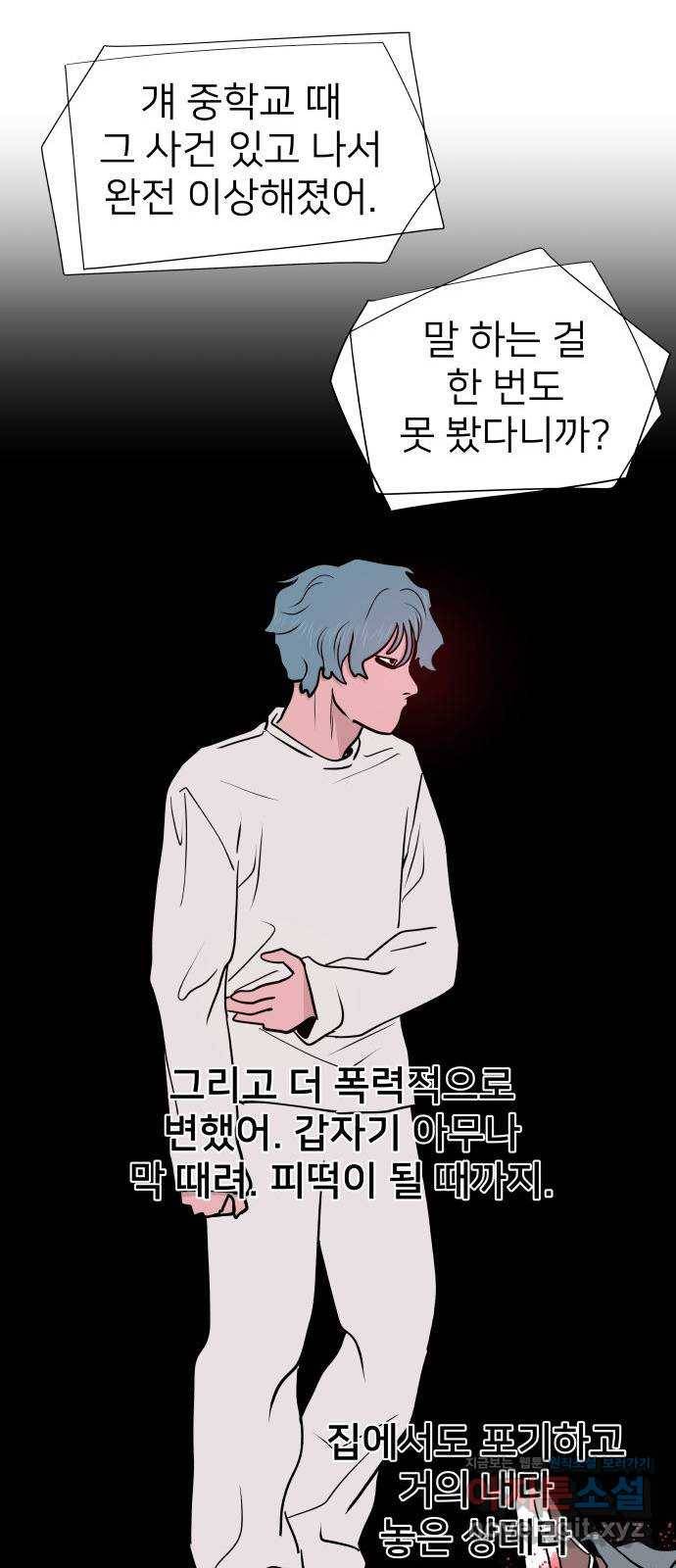 하나in세인 69화 39