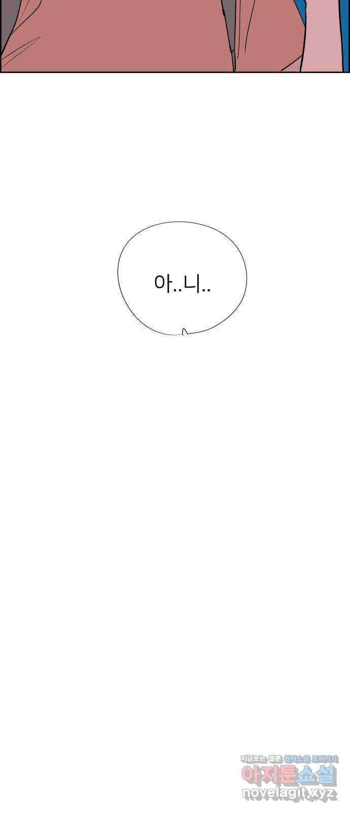 하나in세인 69화 42