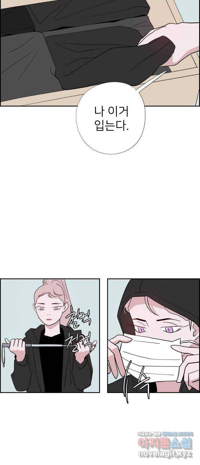 하나in세인 69화 50