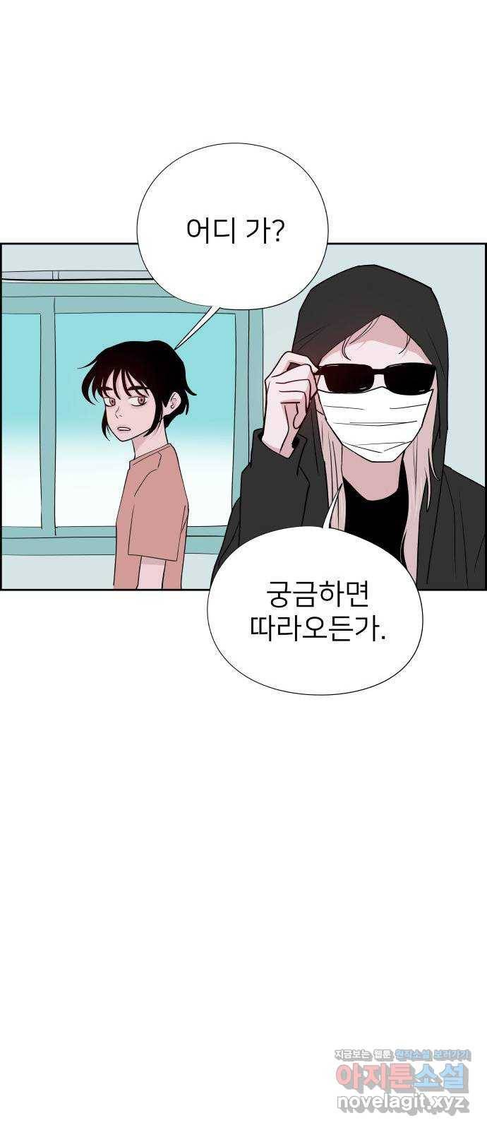 하나in세인 69화 51