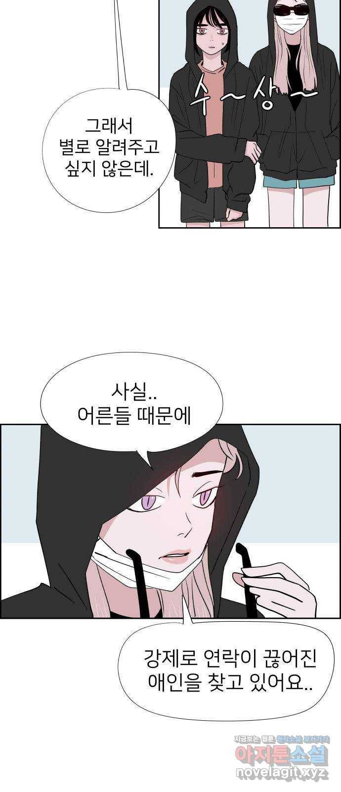 하나in세인 69화 54
