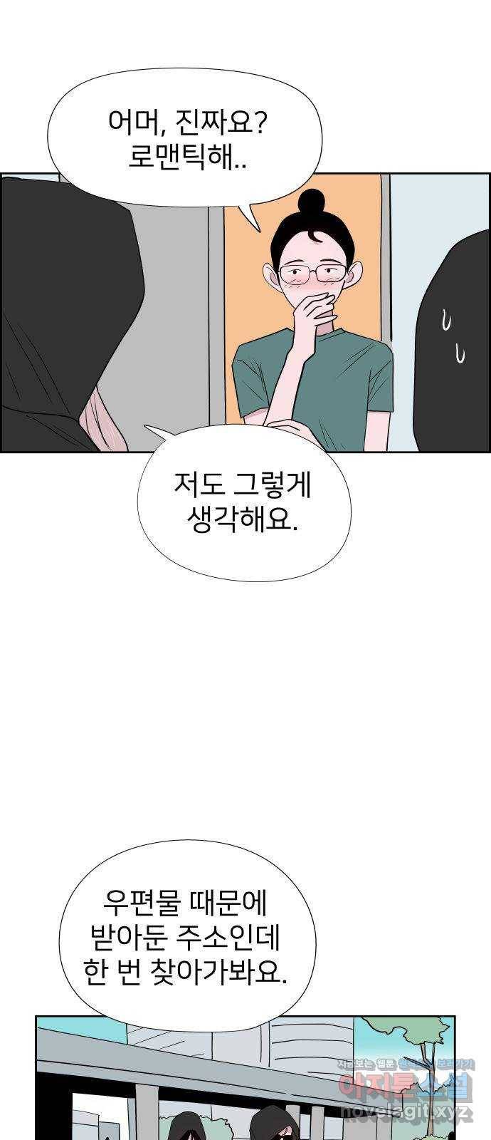 하나in세인 69화 55