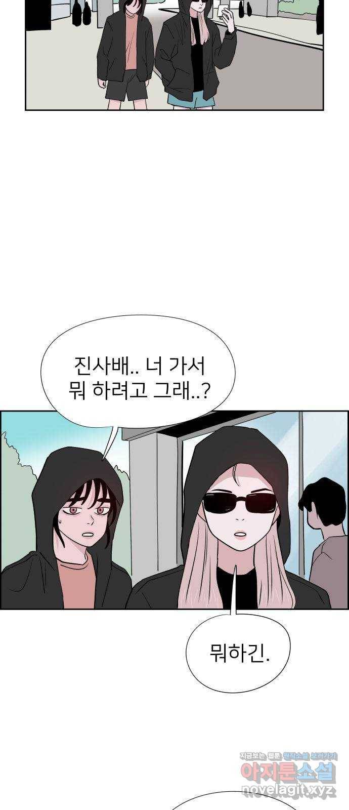 하나in세인 69화 56