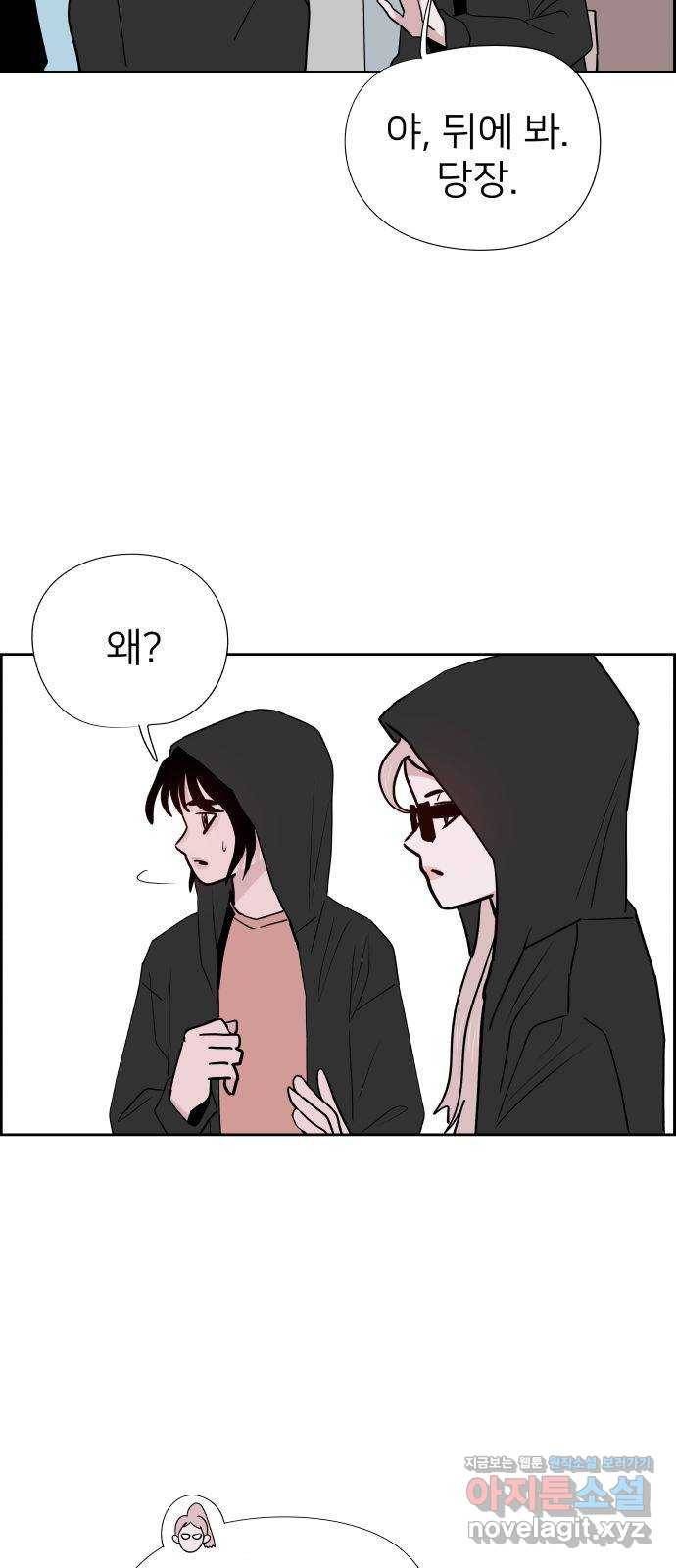 하나in세인 69화 58