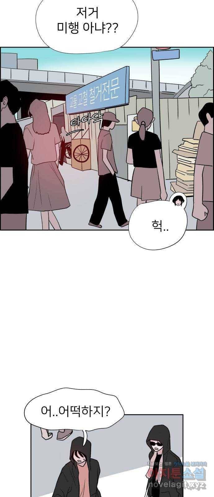 하나in세인 69화 59