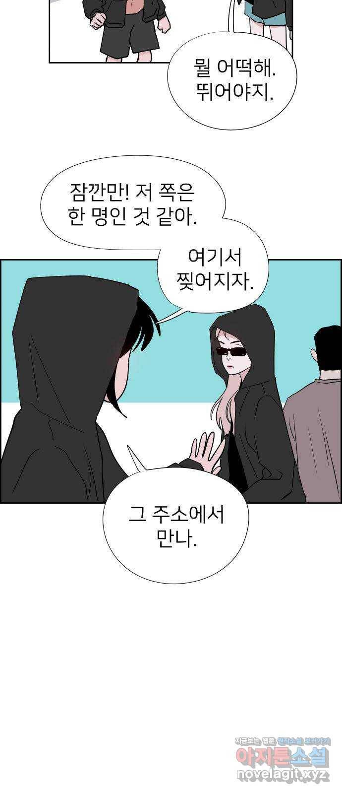 하나in세인 69화 60