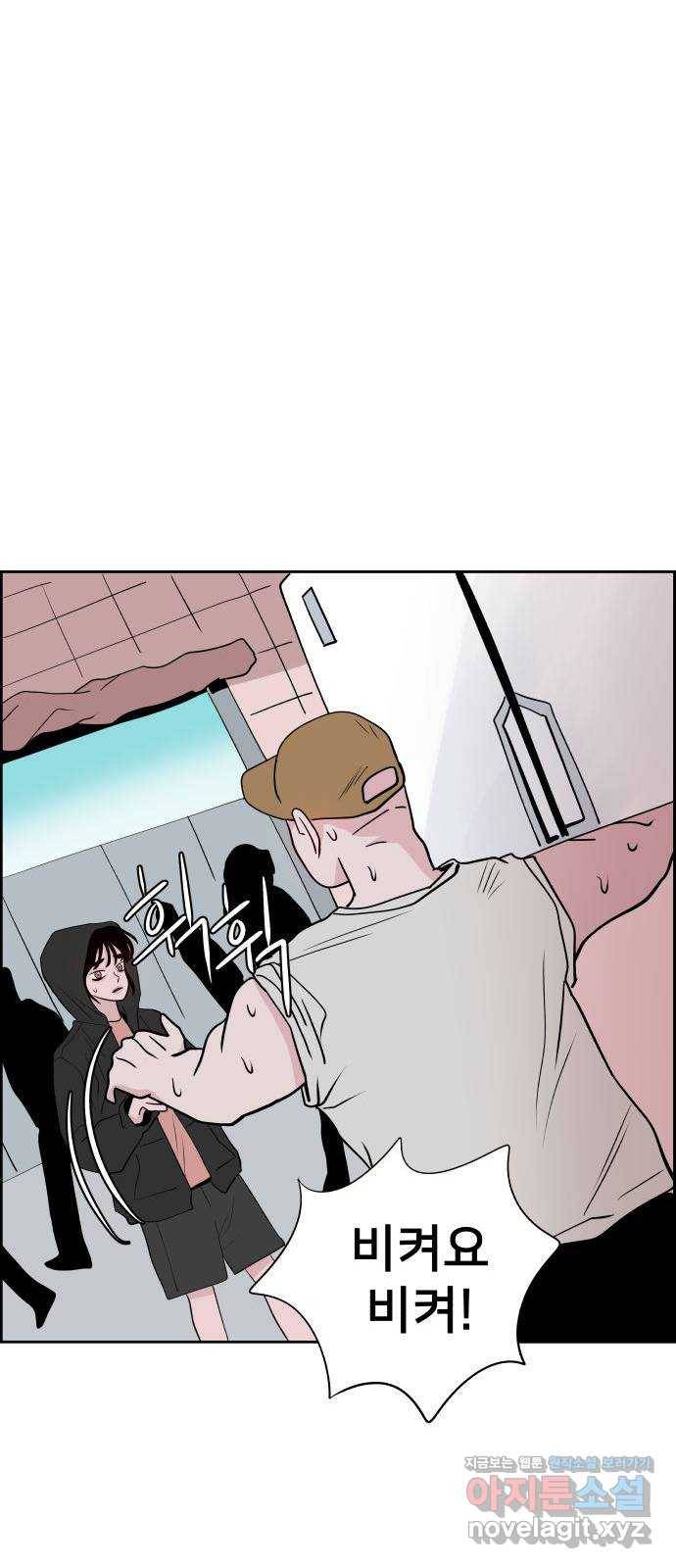 하나in세인 69화 66