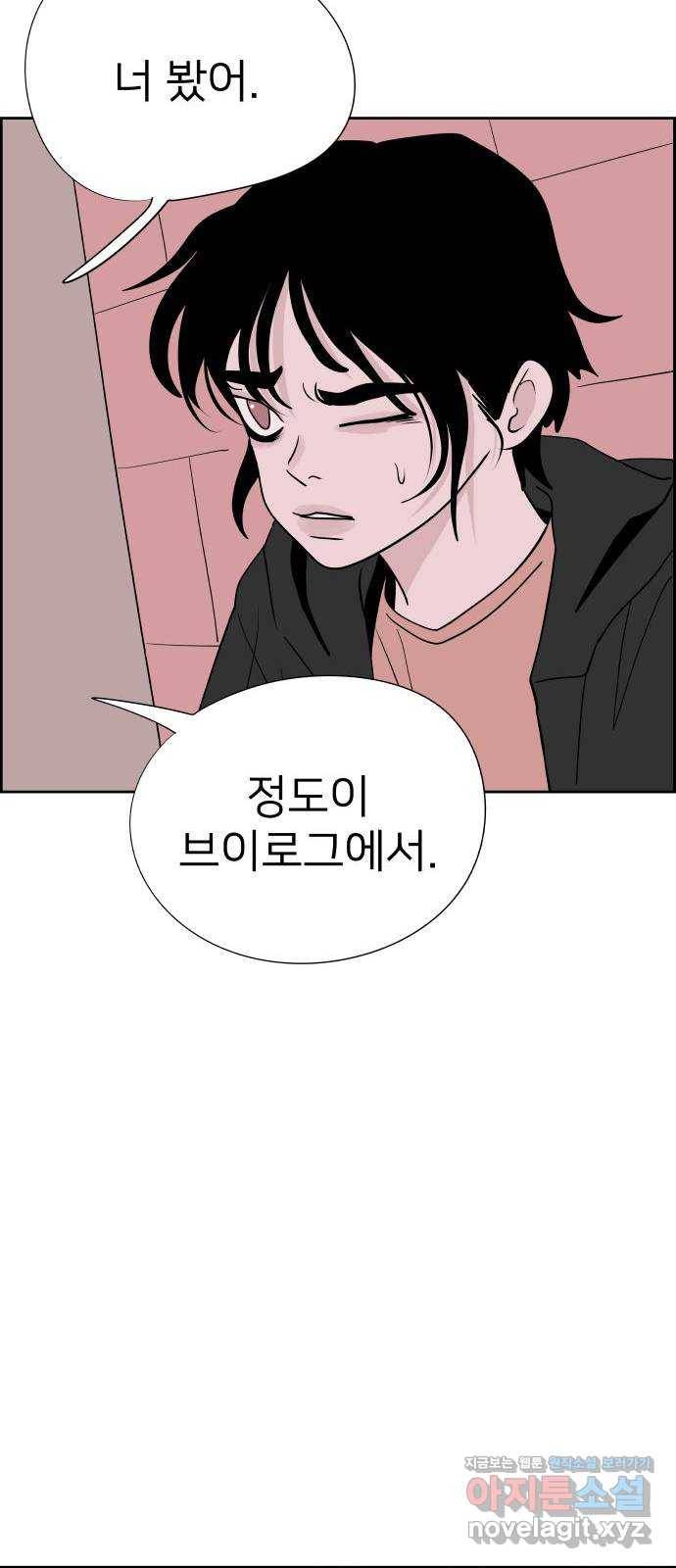 하나in세인 69화 69