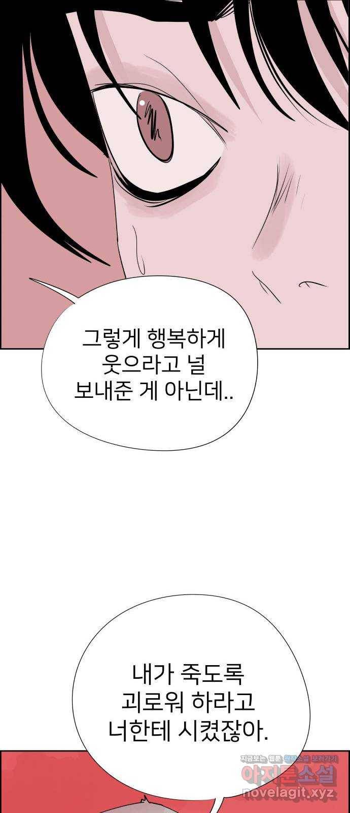 하나in세인 69화 70