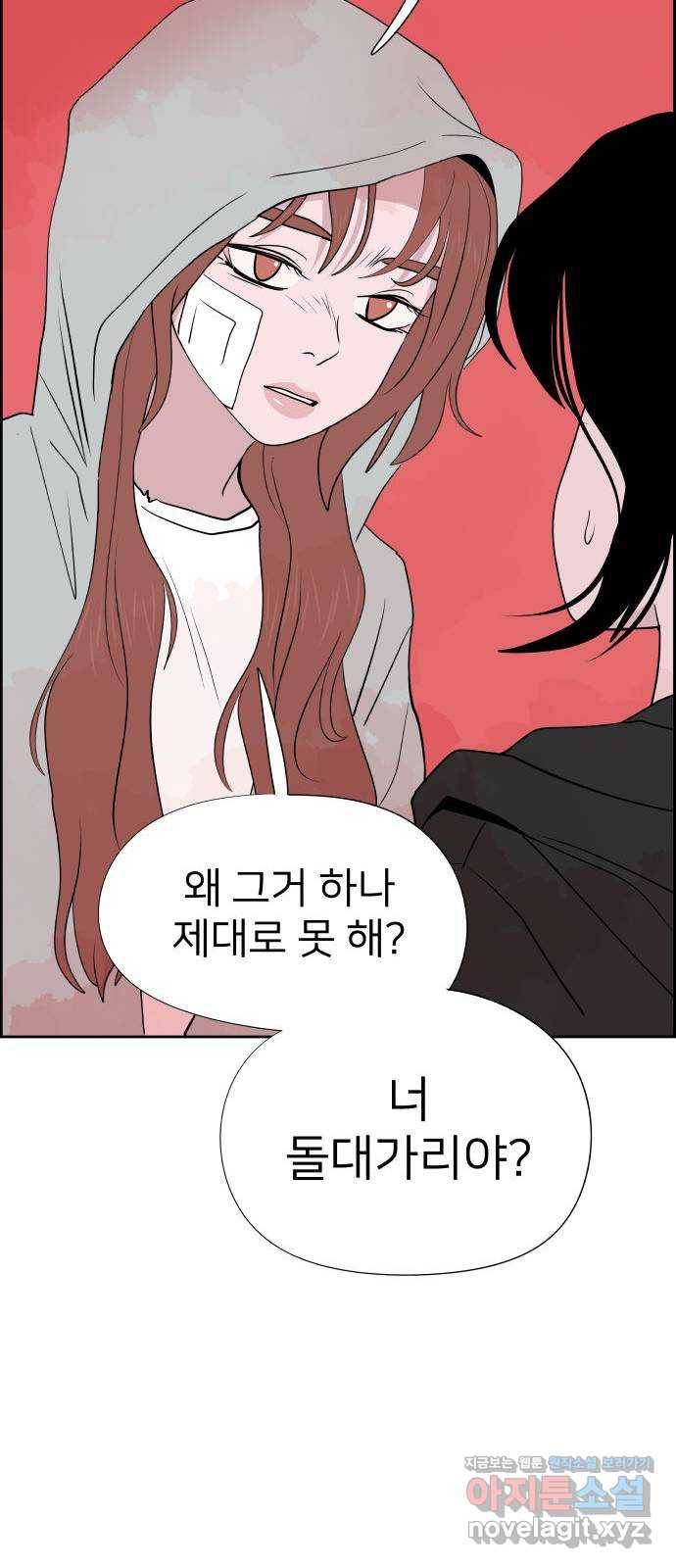 하나in세인 69화 71