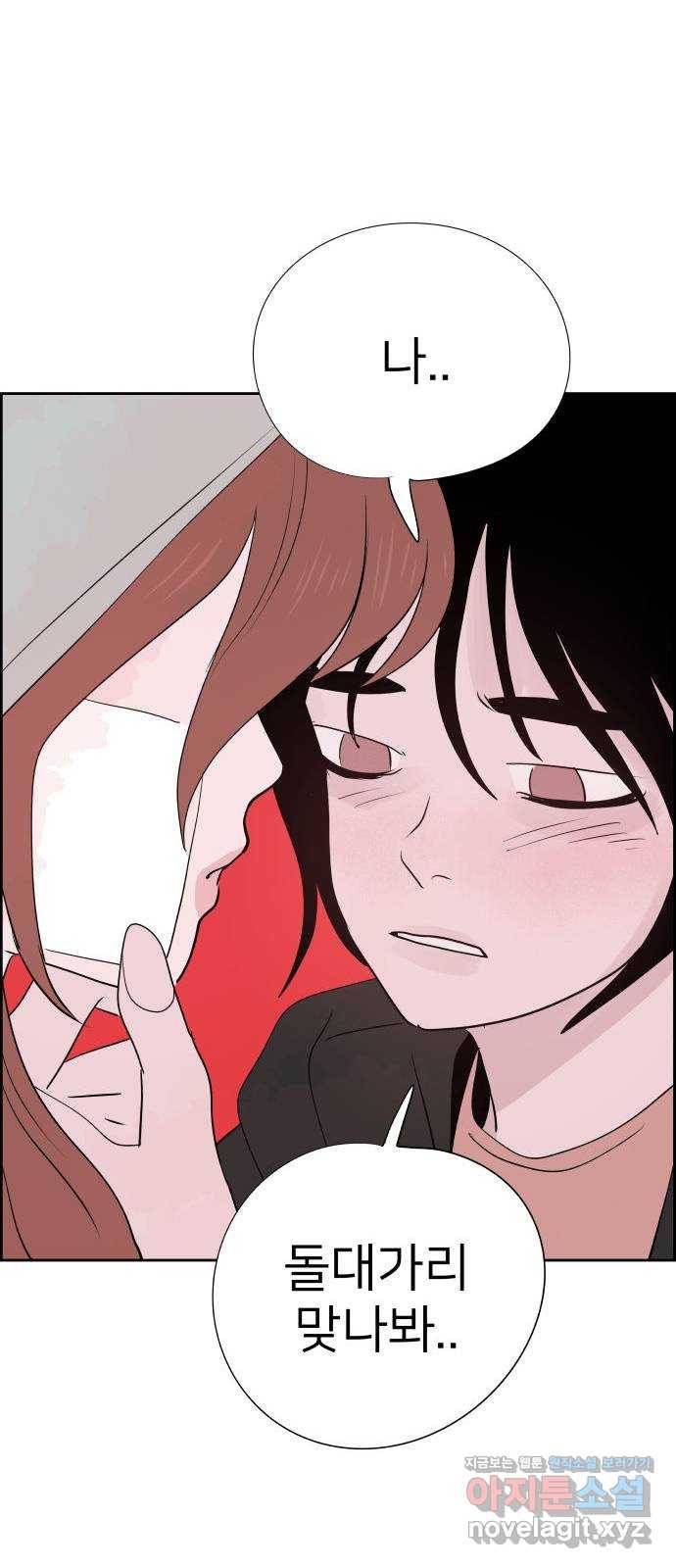 하나in세인 69화 74