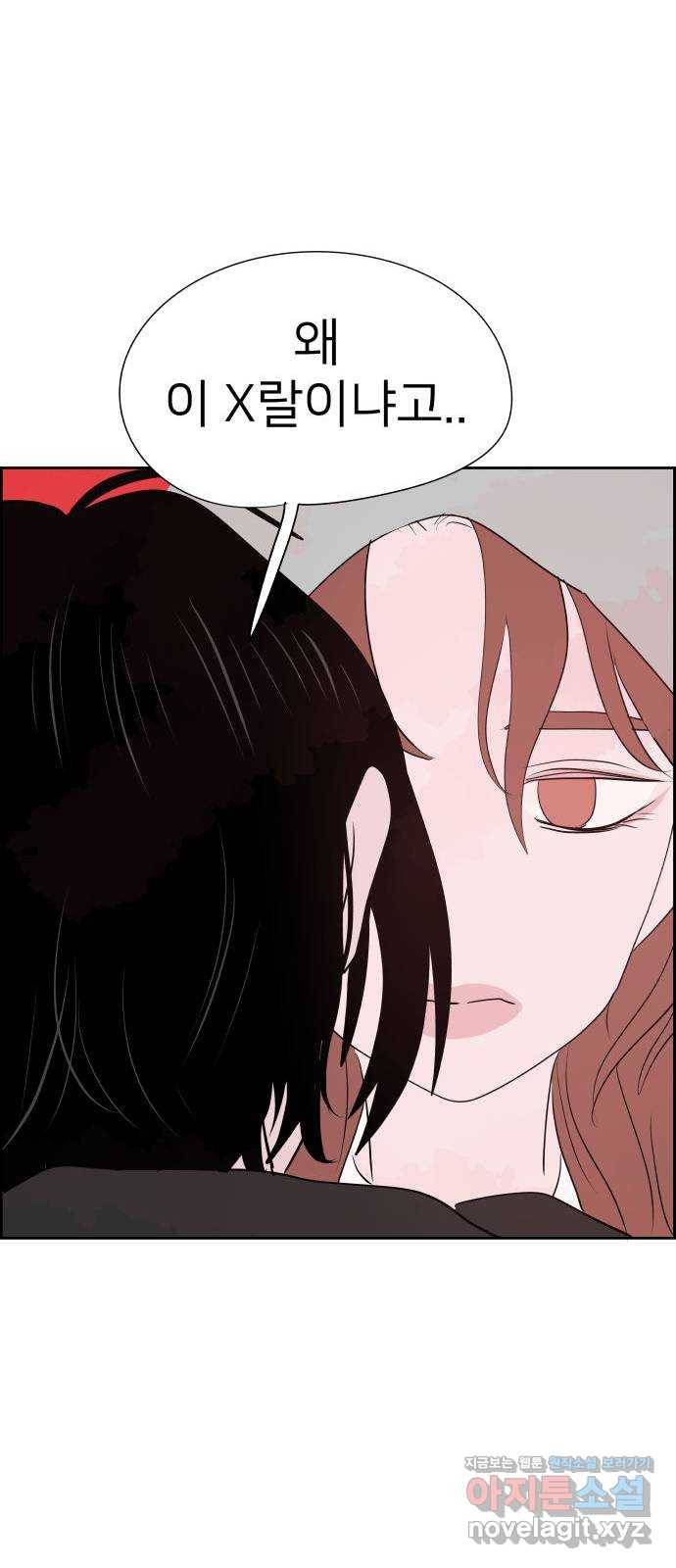 하나in세인 69화 75