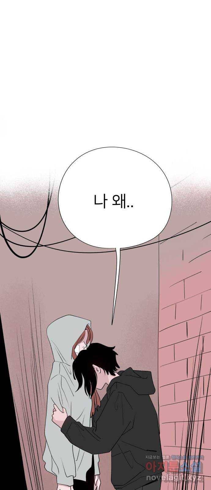 하나in세인 69화 76