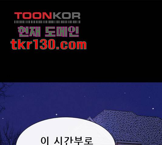 나는 어디에나 있다 67화 1