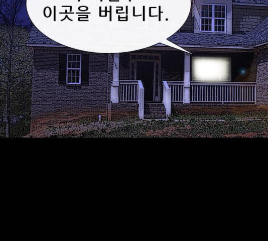 나는 어디에나 있다 67화 2