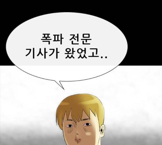 나는 어디에나 있다 67화 3