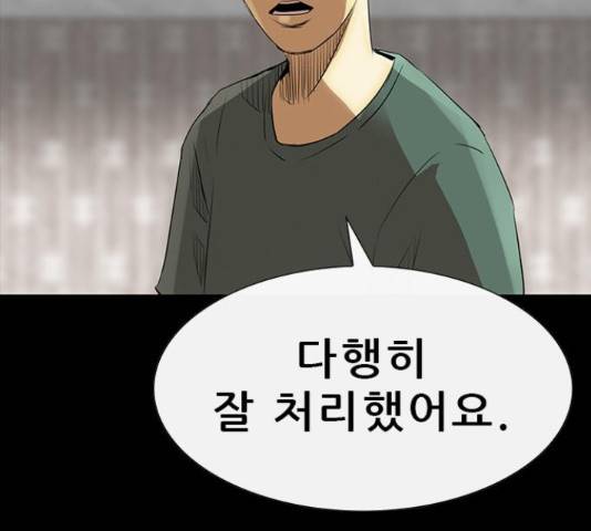 나는 어디에나 있다 67화 4