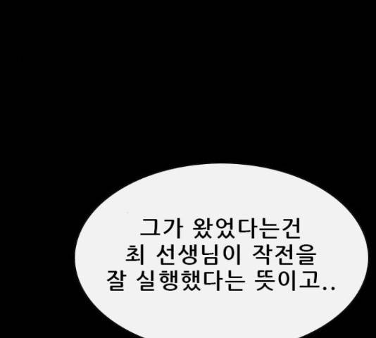 나는 어디에나 있다 67화 5