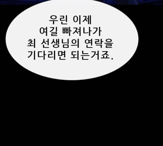 나는 어디에나 있다 67화 7