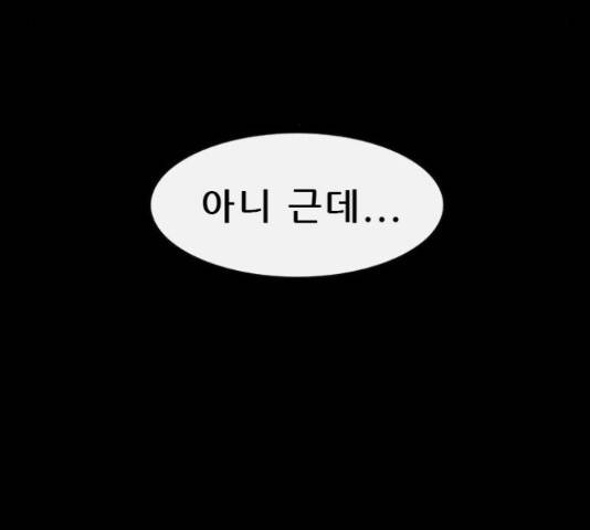 나는 어디에나 있다 67화 8
