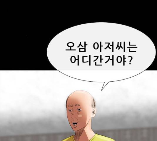 나는 어디에나 있다 67화 9