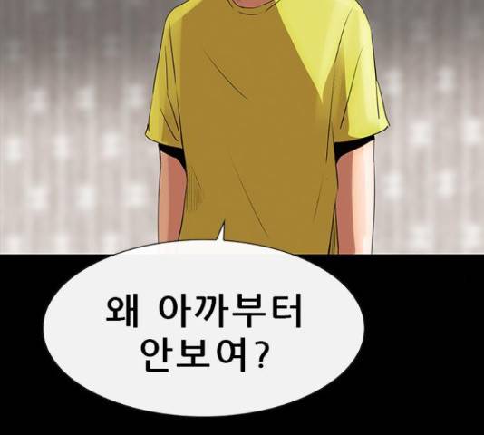나는 어디에나 있다 67화 10