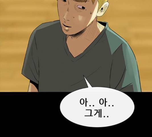 나는 어디에나 있다 67화 12