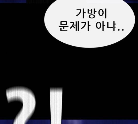 나는 어디에나 있다 67화 17