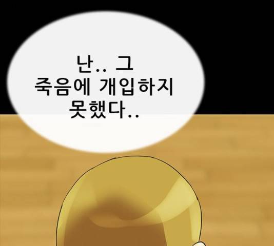 나는 어디에나 있다 67화 20