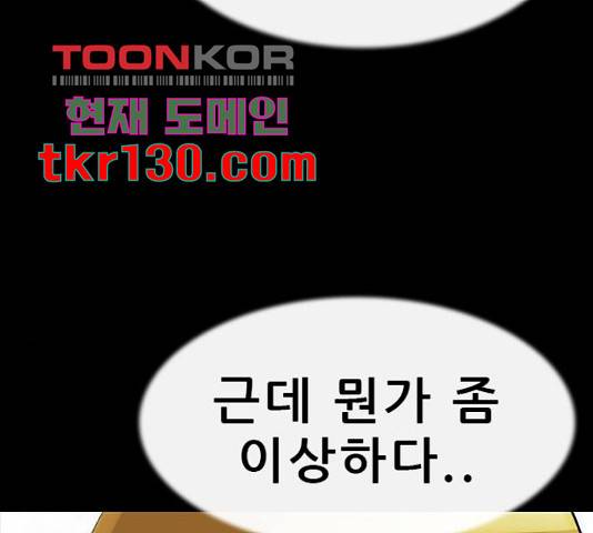 나는 어디에나 있다 67화 22