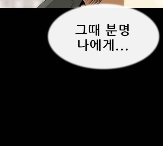 나는 어디에나 있다 67화 24