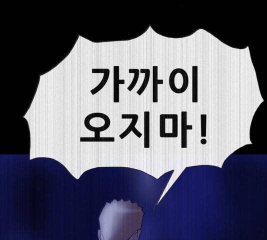나는 어디에나 있다 67화 25
