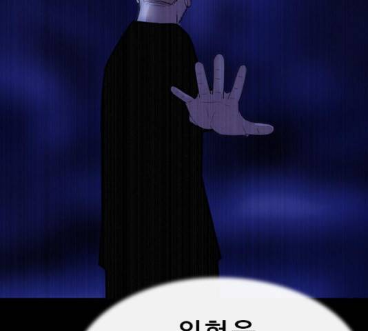 나는 어디에나 있다 67화 26
