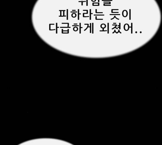 나는 어디에나 있다 67화 27