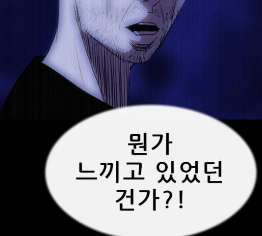 나는 어디에나 있다 67화 29